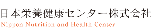日本栄養健康センター株式会社